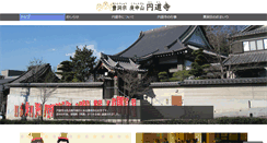 Desktop Screenshot of endouji.com
