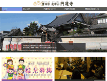 Tablet Screenshot of endouji.com